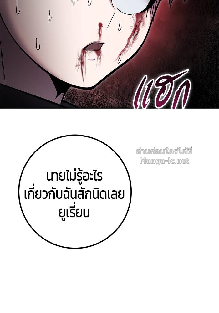 Secretly More Powerful than the Hero ตอนที่ 59 24