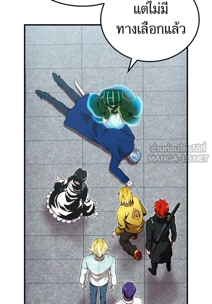 I am the strongest awakeners, recognized by all of the world‘s cheat masters ตอนที่ 59 หน้า 24