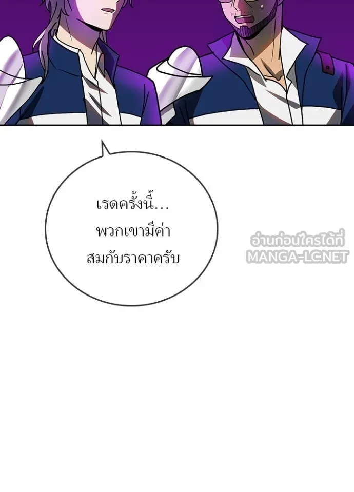 Hidden Class Gravity User ตอนที่ 59 24