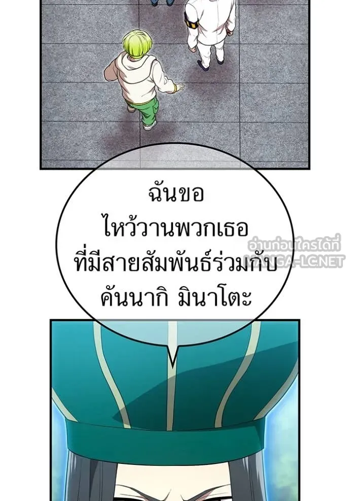 I am the strongest awakeners, recognized by all of the world‘s cheat masters ตอนที่ 59 หน้า 25