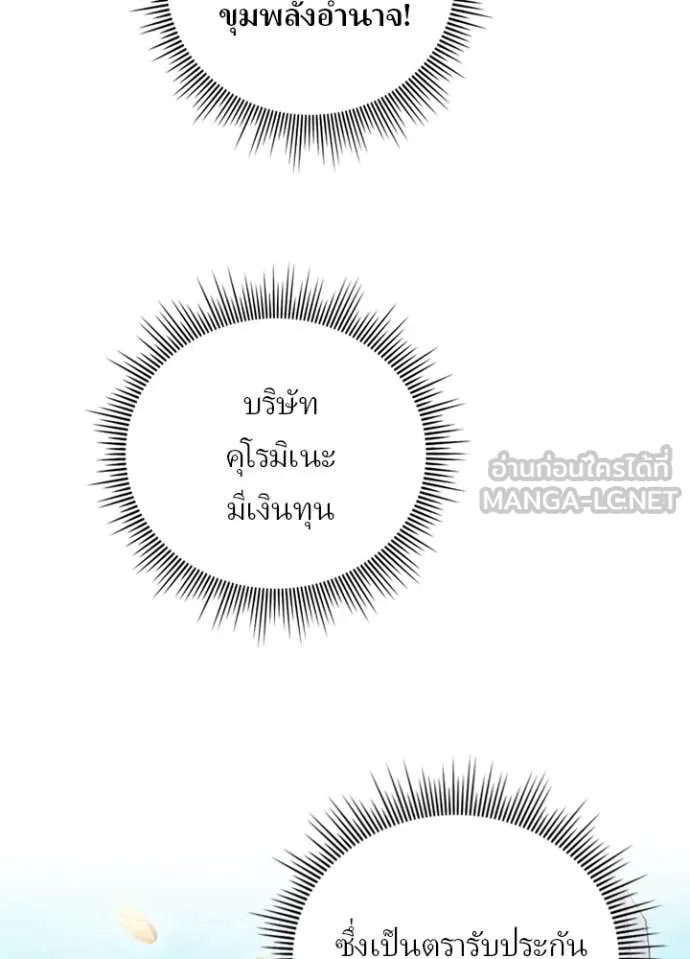 Hidden Class Gravity User ตอนที่ 59 26