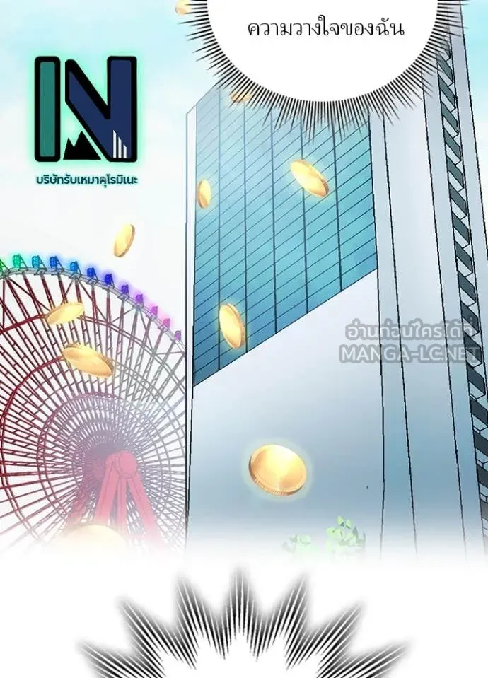 Hidden Class Gravity User ตอนที่ 59 27