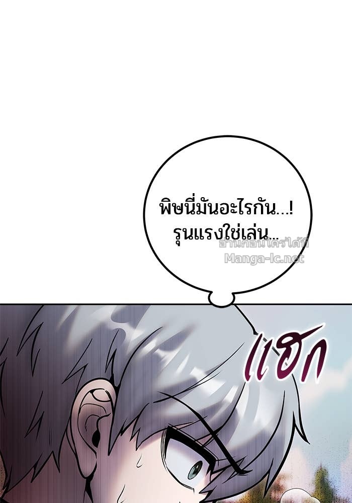 Secretly More Powerful than the Hero ตอนที่ 59 28