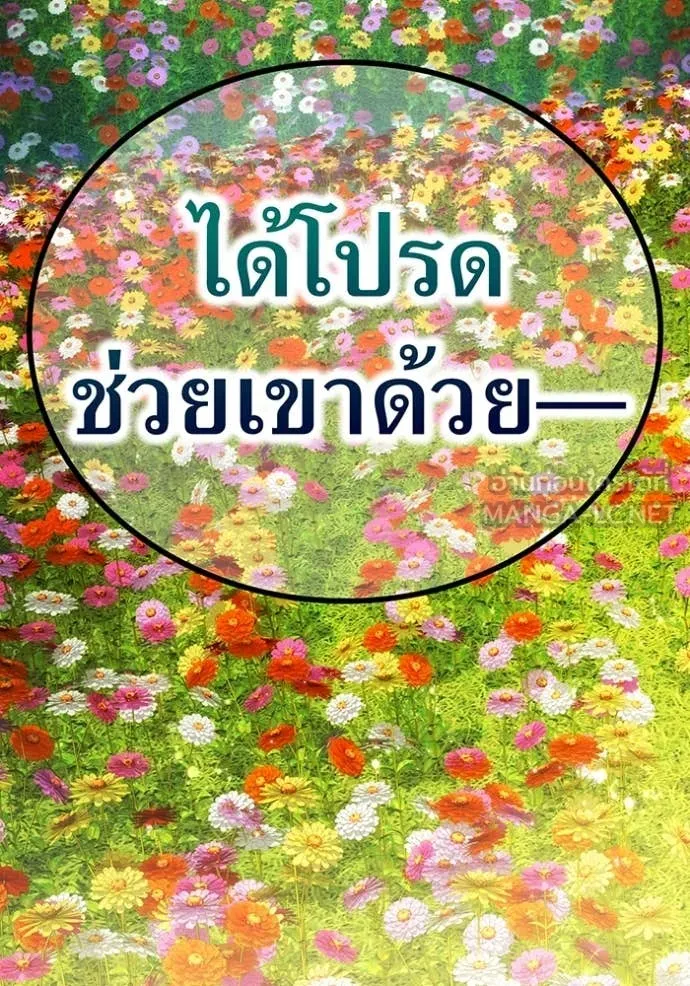 I am the strongest awakeners, recognized by all of the world‘s cheat masters ตอนที่ 59 หน้า 29