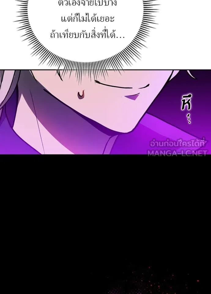 Hidden Class Gravity User ตอนที่ 59 29
