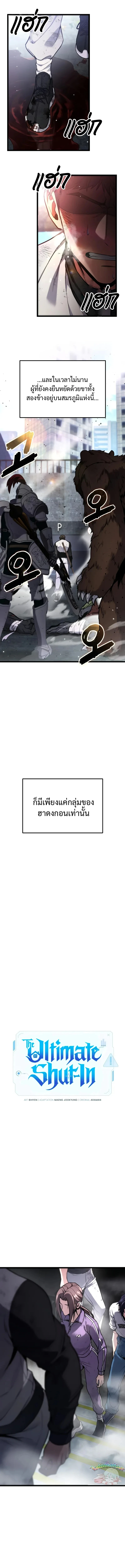 Absolute Person in Every Corner ตอนที่ 59 3