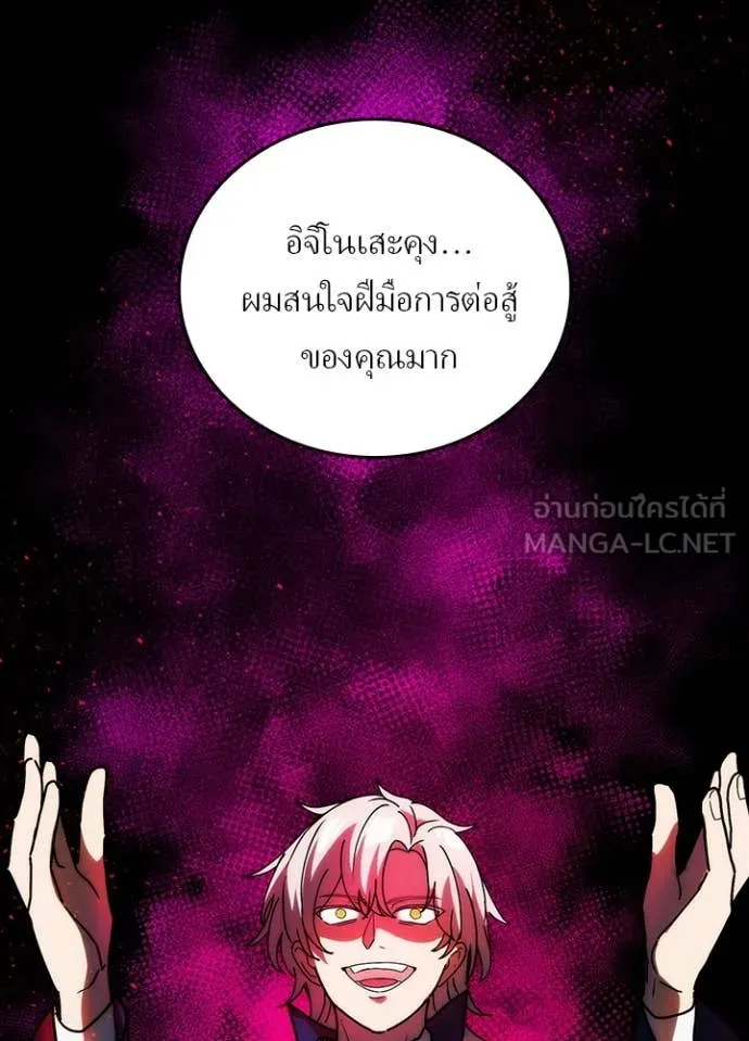 Hidden Class Gravity User ตอนที่ 59 30