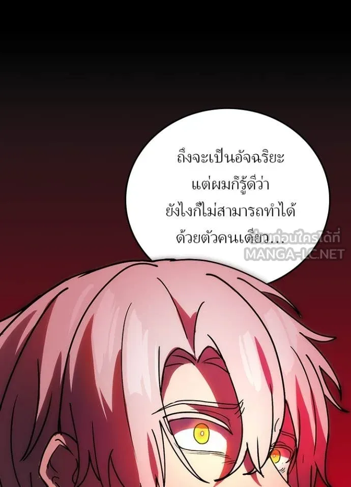 Hidden Class Gravity User ตอนที่ 59 32
