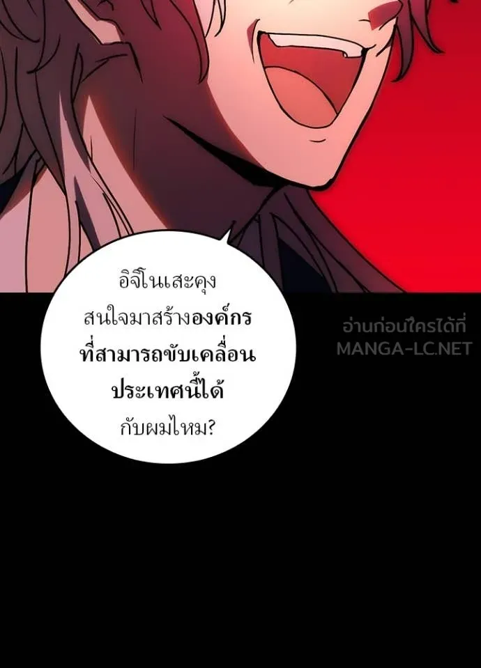 Hidden Class Gravity User ตอนที่ 59 33