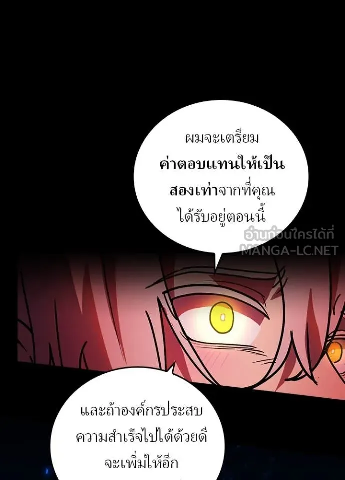 Hidden Class Gravity User ตอนที่ 59 34