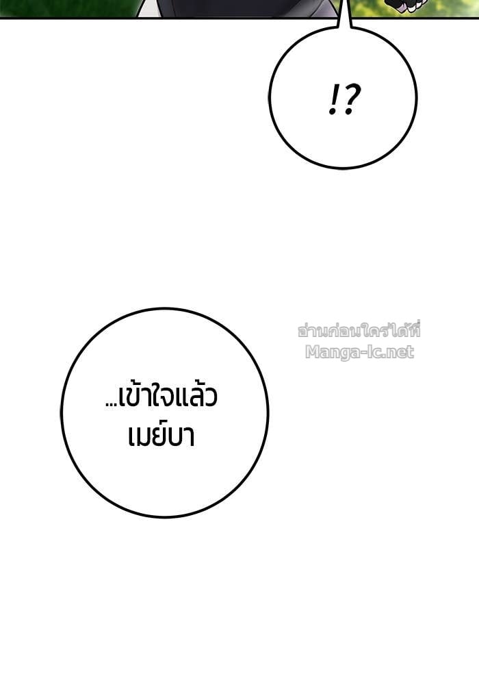 Secretly More Powerful than the Hero ตอนที่ 59 35