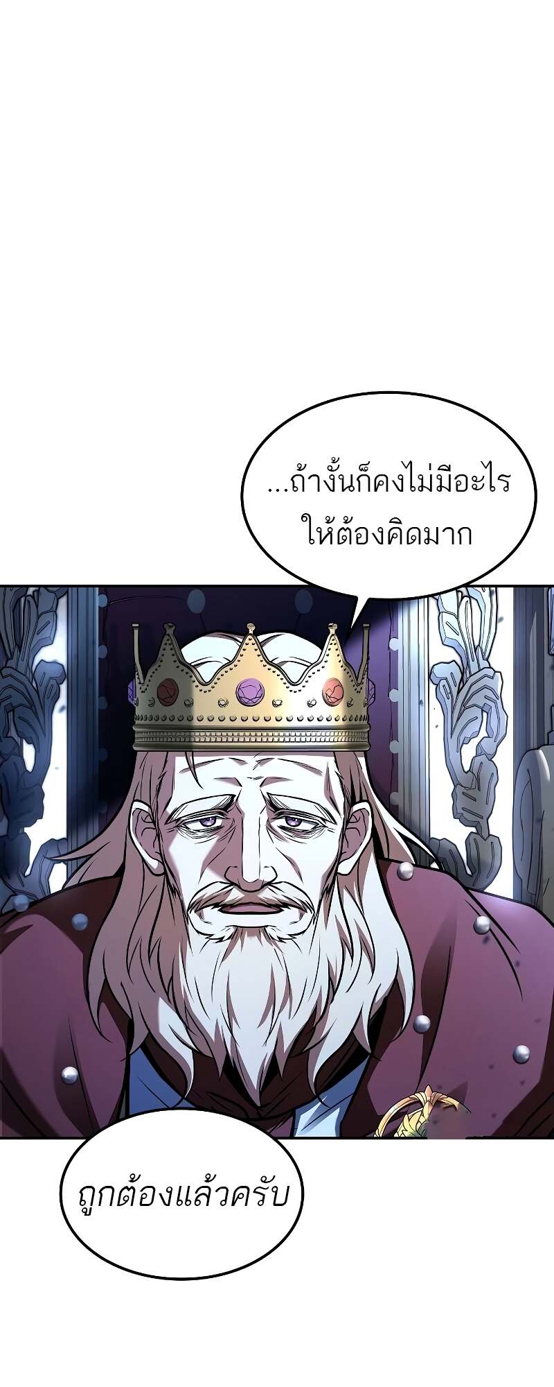 A Wizard’s Restaurant ตอนที่ 59 หน้า 35