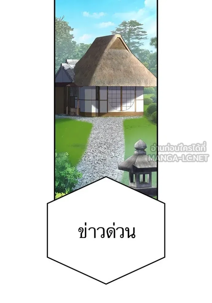 I am the strongest awakeners, recognized by all of the world‘s cheat masters ตอนที่ 59 หน้า 36