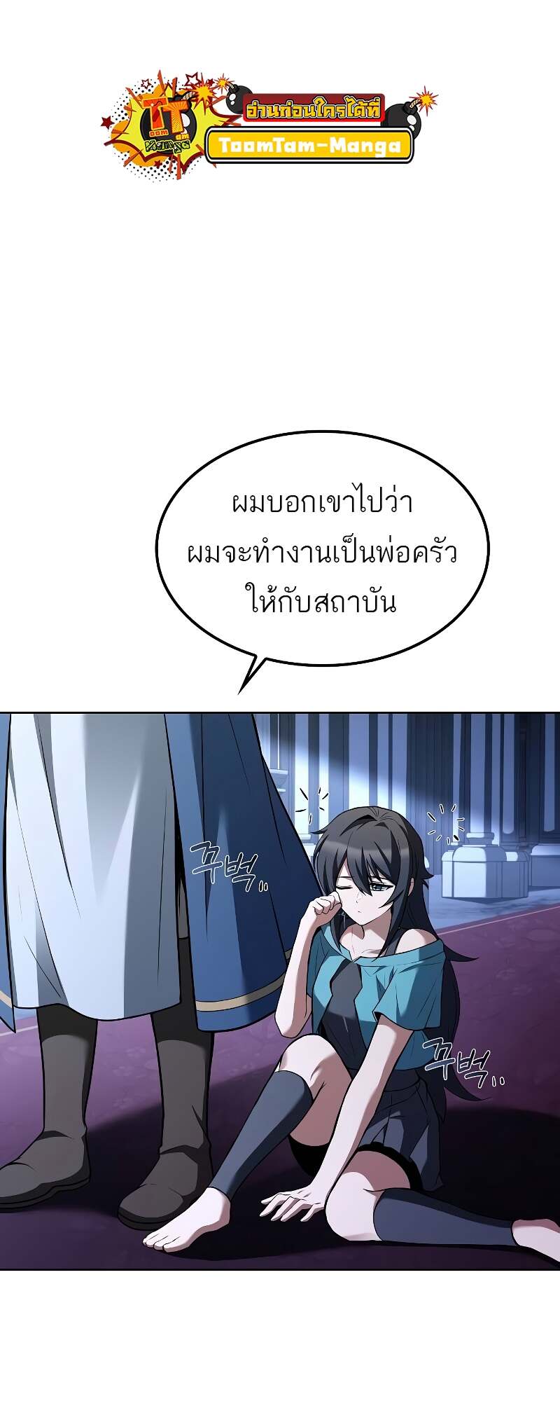 A Wizard’s Restaurant ตอนที่ 59 หน้า 36