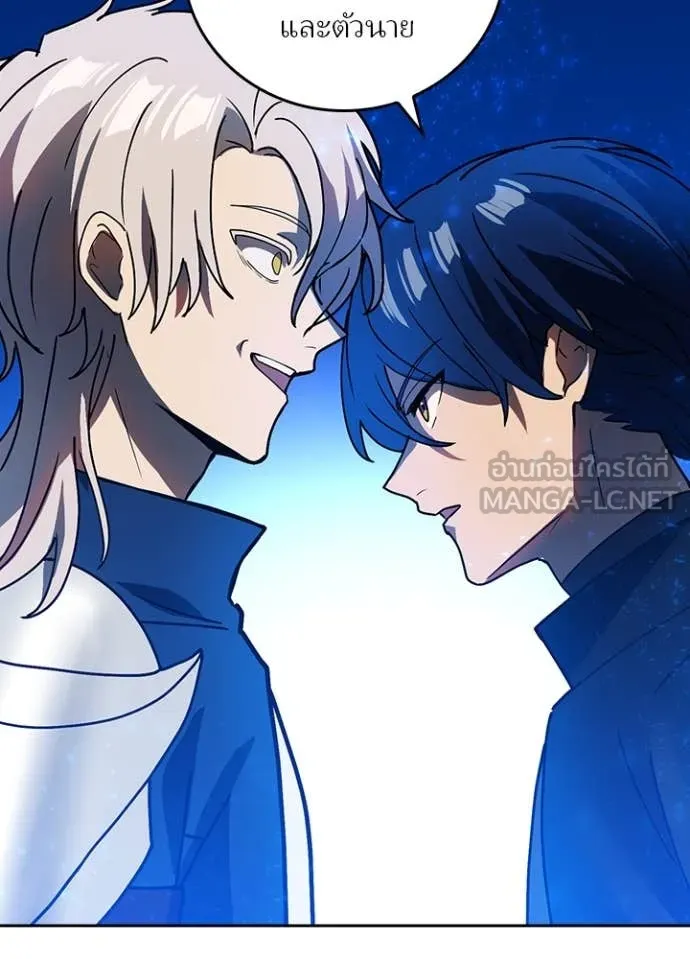 Hidden Class Gravity User ตอนที่ 59 36