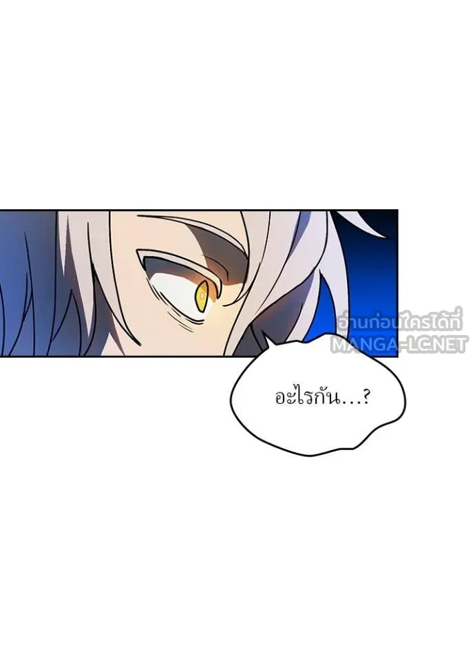 Hidden Class Gravity User ตอนที่ 59 37