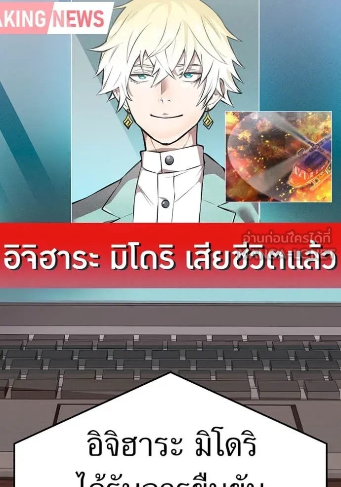 I am the strongest awakeners, recognized by all of the world‘s cheat masters ตอนที่ 59 หน้า 38