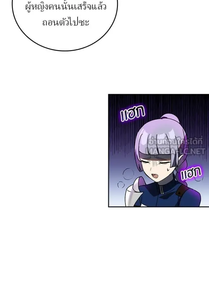 Hidden Class Gravity User ตอนที่ 59 39