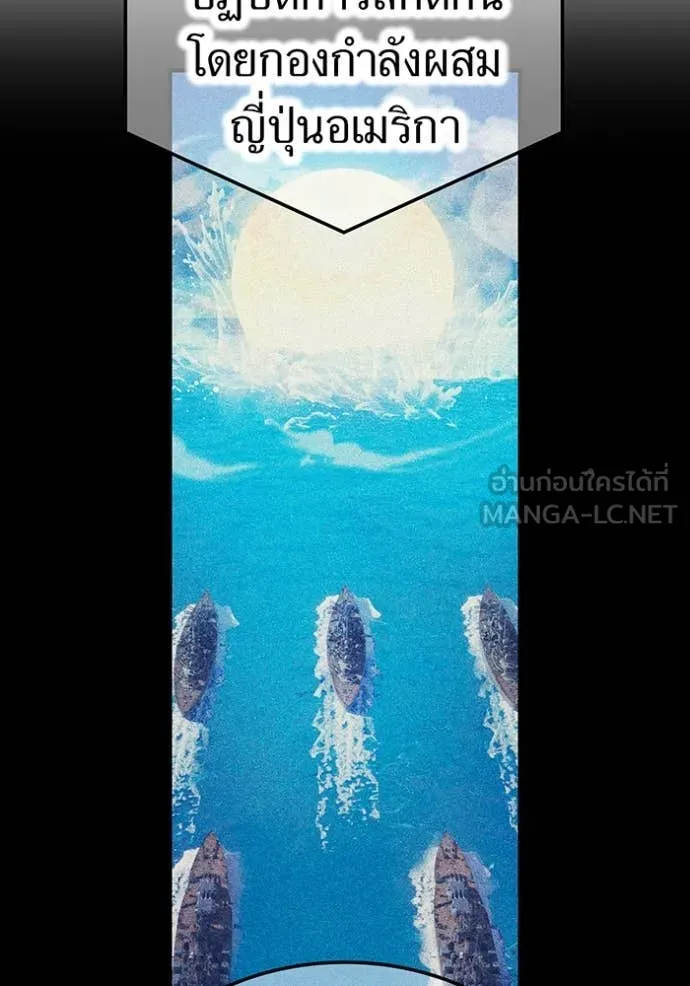 I am the strongest awakeners, recognized by all of the world‘s cheat masters ตอนที่ 59 หน้า 40