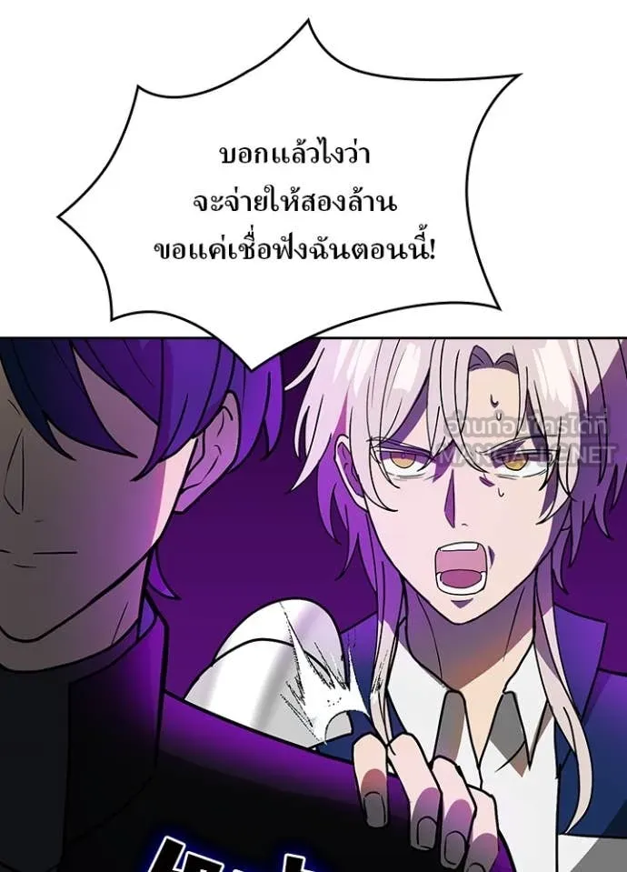 Hidden Class Gravity User ตอนที่ 59 40