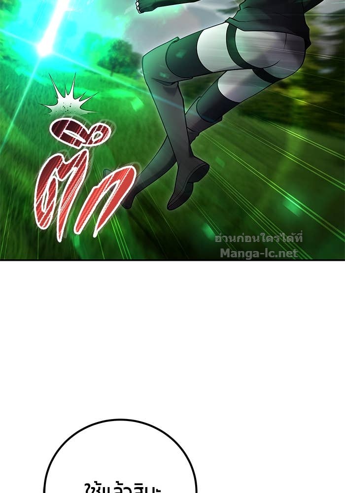 Secretly More Powerful than the Hero ตอนที่ 59 42