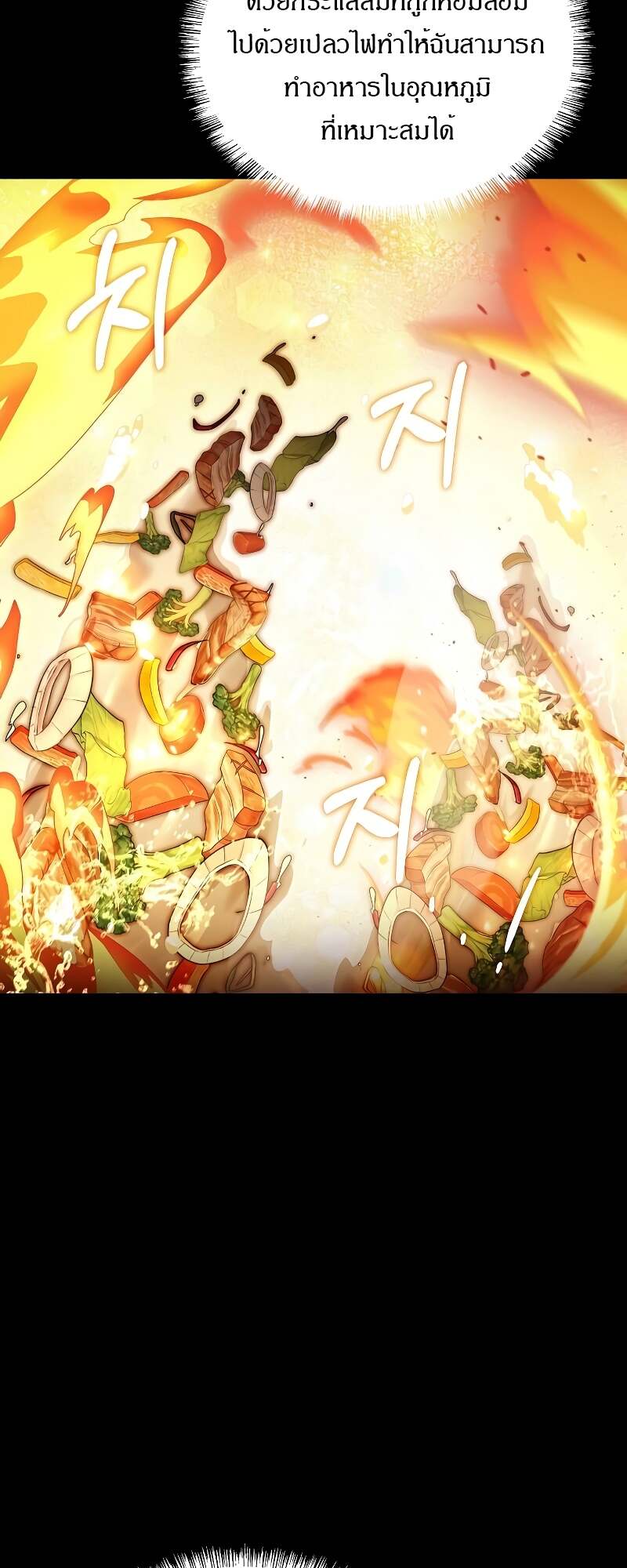 A Wizard’s Restaurant ตอนที่ 59 หน้า 42