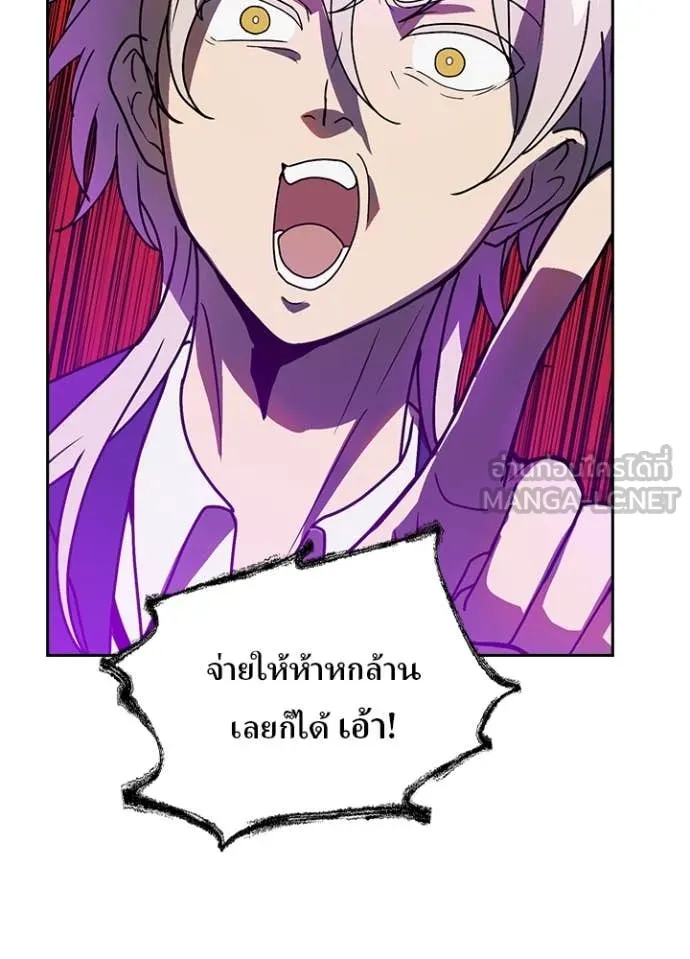 Hidden Class Gravity User ตอนที่ 59 42