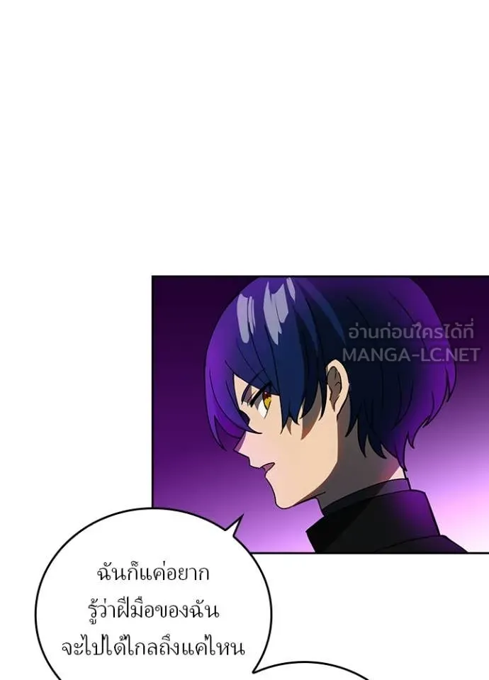 Hidden Class Gravity User ตอนที่ 59 43