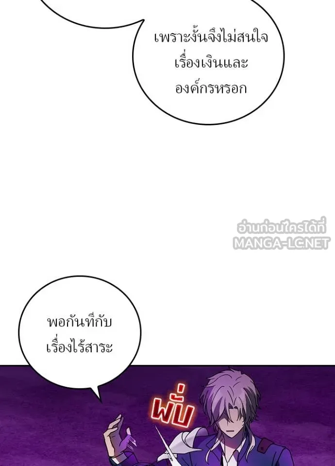 Hidden Class Gravity User ตอนที่ 59 44