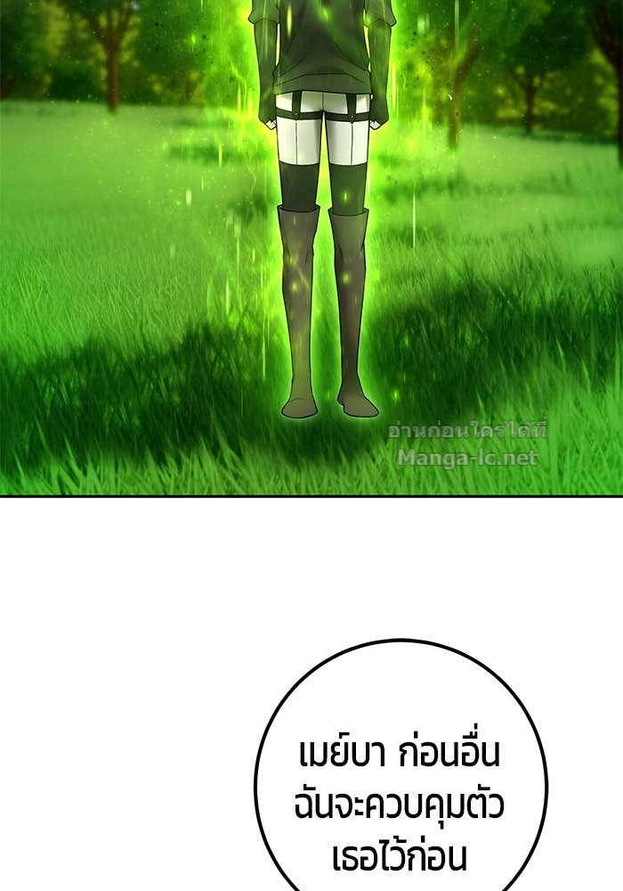 Secretly More Powerful than the Hero ตอนที่ 59 45