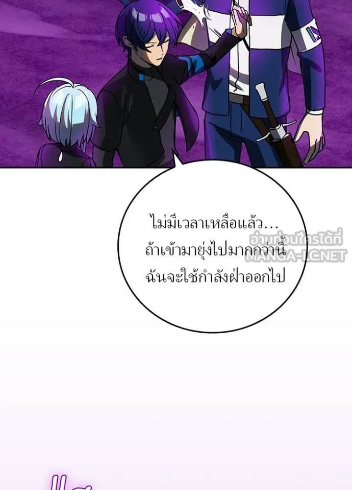 Hidden Class Gravity User ตอนที่ 59 45