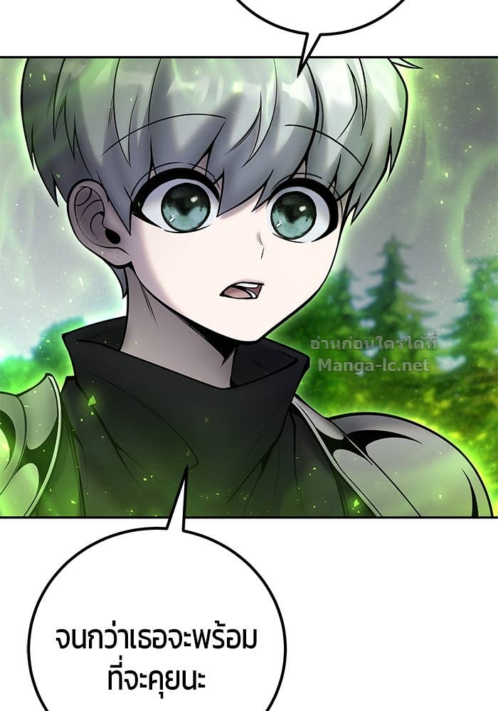 Secretly More Powerful than the Hero ตอนที่ 59 46