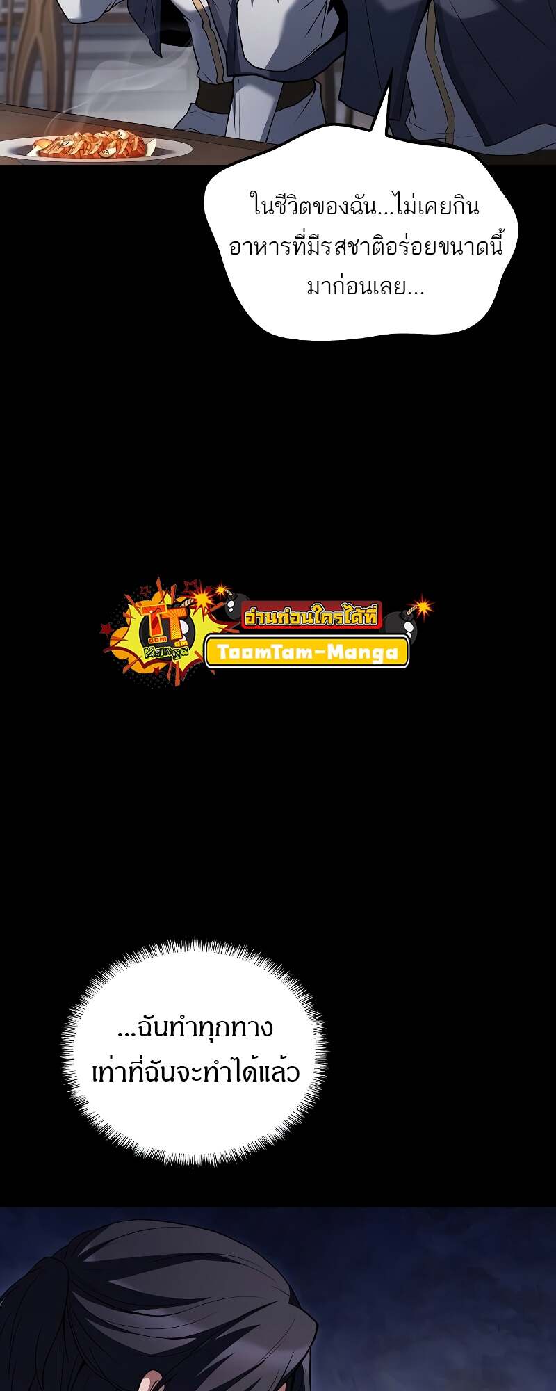 A Wizard’s Restaurant ตอนที่ 59 หน้า 46