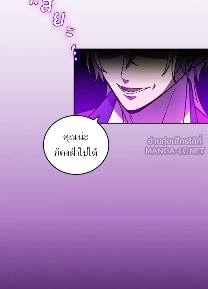 Hidden Class Gravity User ตอนที่ 59 46