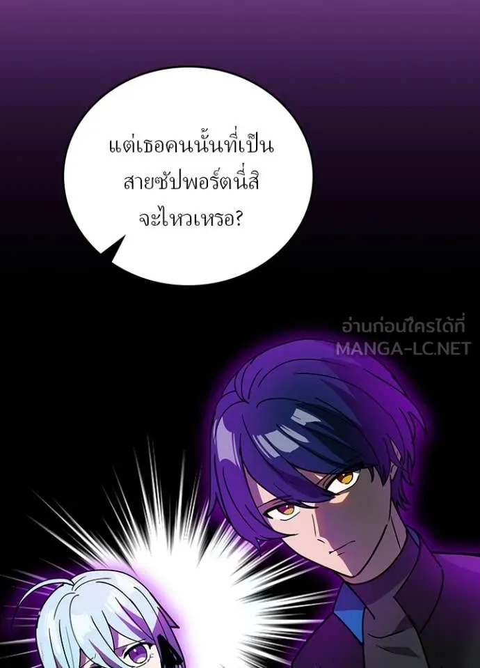 Hidden Class Gravity User ตอนที่ 59 47