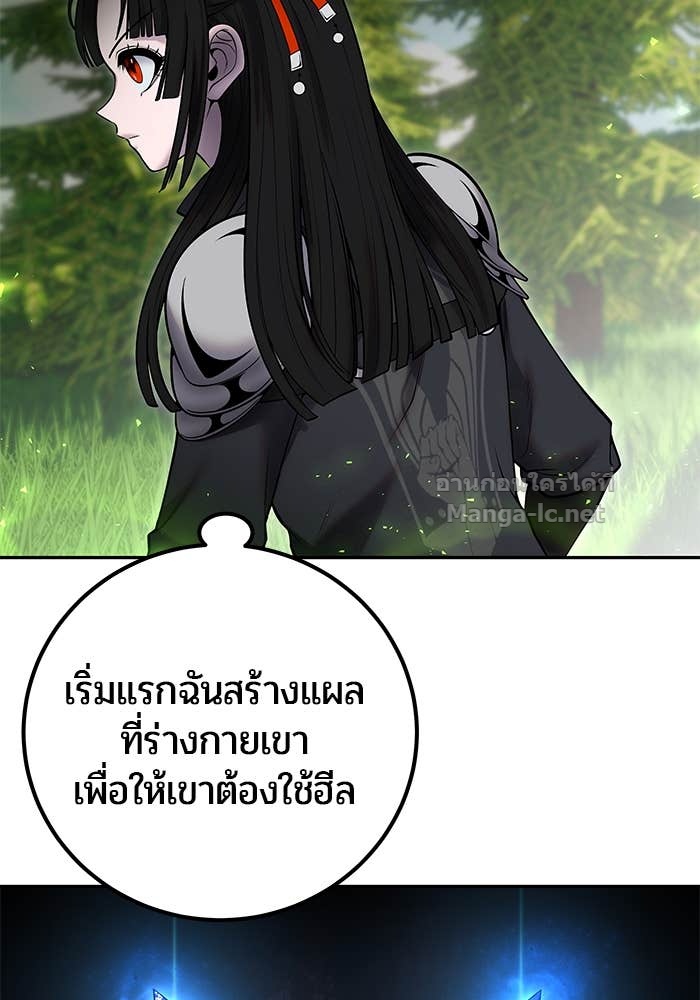 Secretly More Powerful than the Hero ตอนที่ 59 48