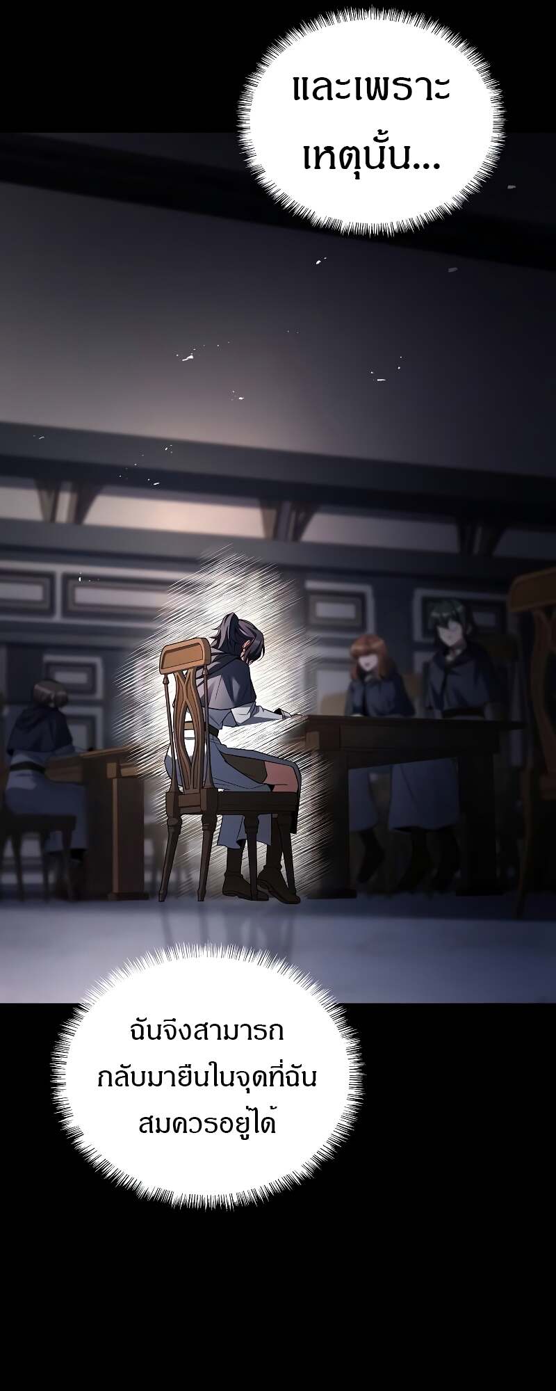 A Wizard’s Restaurant ตอนที่ 59 หน้า 48