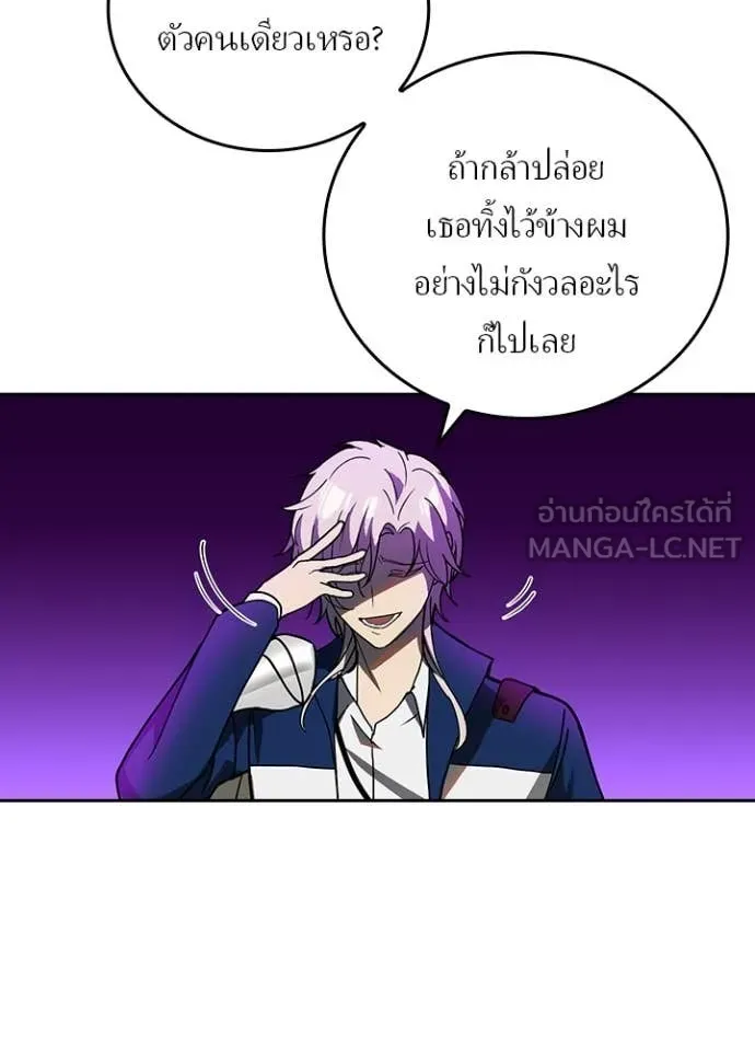 Hidden Class Gravity User ตอนที่ 59 49