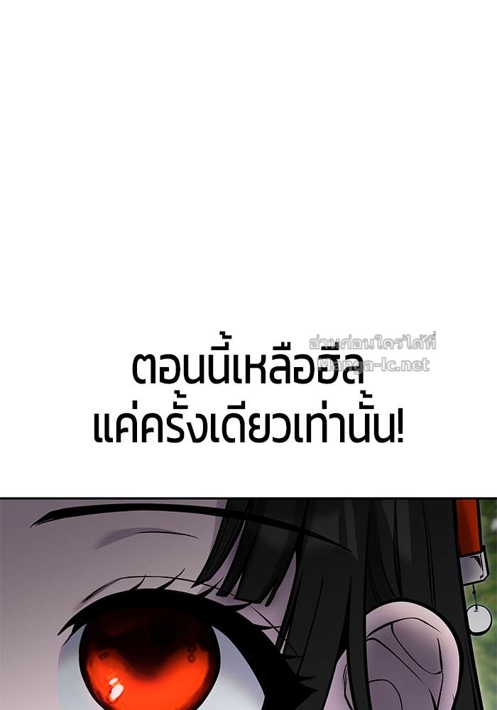 Secretly More Powerful than the Hero ตอนที่ 59 50
