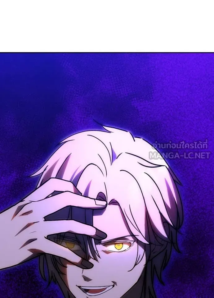 Hidden Class Gravity User ตอนที่ 59 50