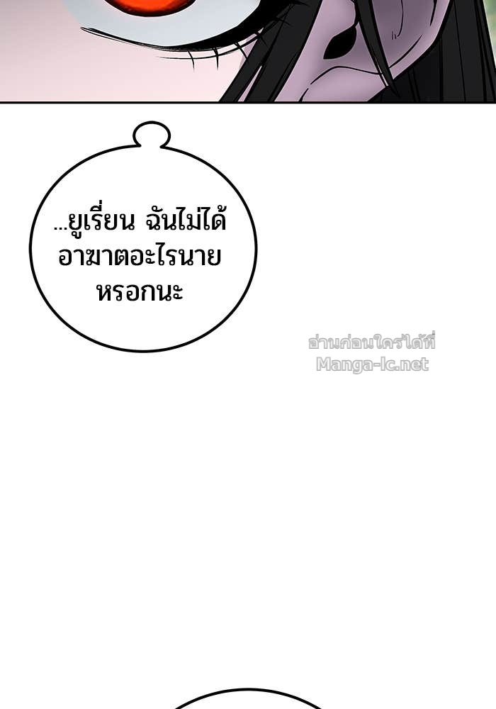 Secretly More Powerful than the Hero ตอนที่ 59 51