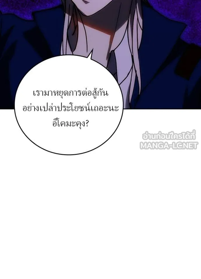 Hidden Class Gravity User ตอนที่ 59 51