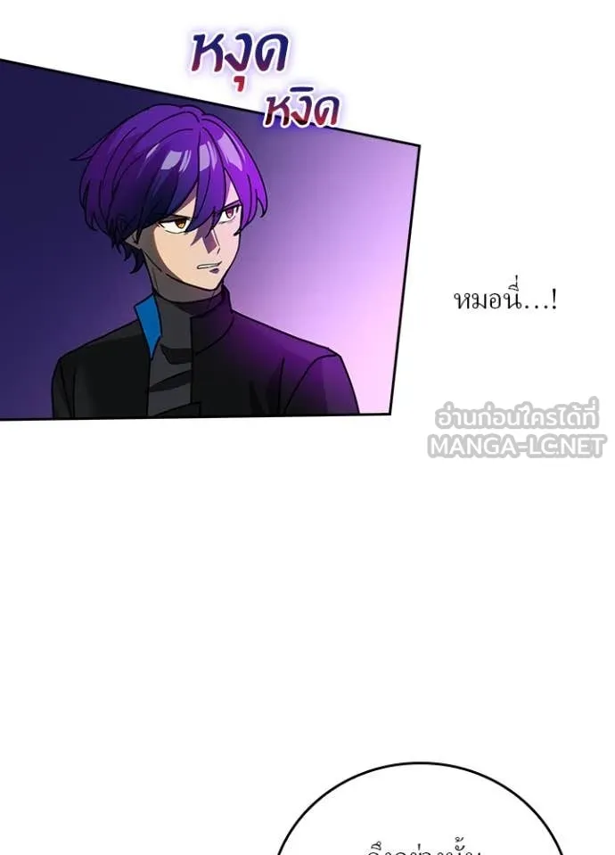 Hidden Class Gravity User ตอนที่ 59 52