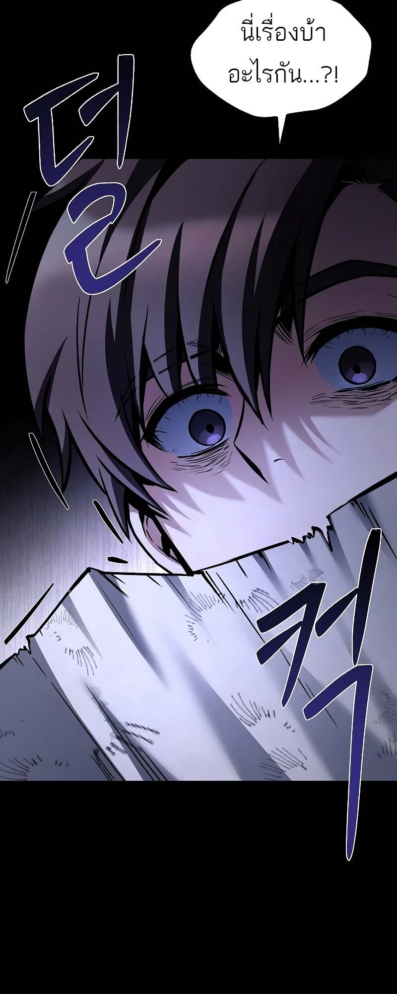 A Wizard’s Restaurant ตอนที่ 59 หน้า 53