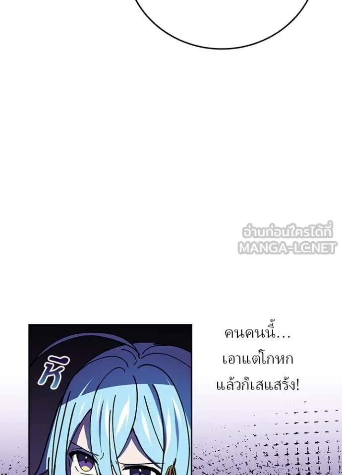Hidden Class Gravity User ตอนที่ 59 54