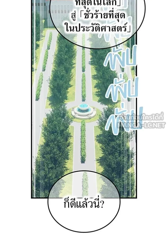 I am the strongest awakeners, recognized by all of the world‘s cheat masters ตอนที่ 59 หน้า 55