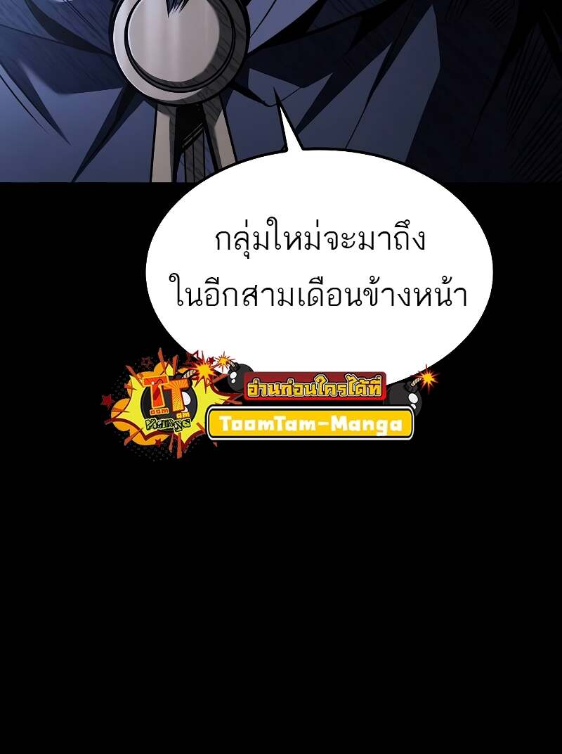 A Wizard’s Restaurant ตอนที่ 59 หน้า 55