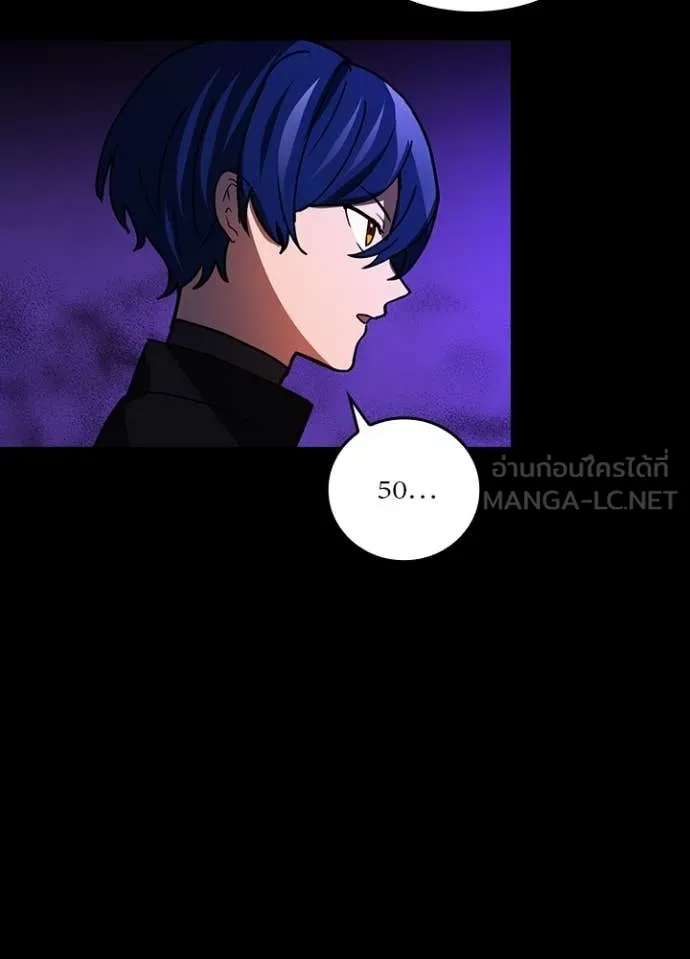 Hidden Class Gravity User ตอนที่ 59 56