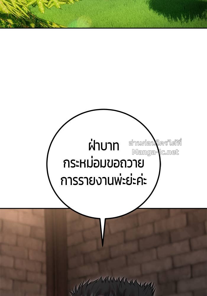 Secretly More Powerful than the Hero ตอนที่ 59 57
