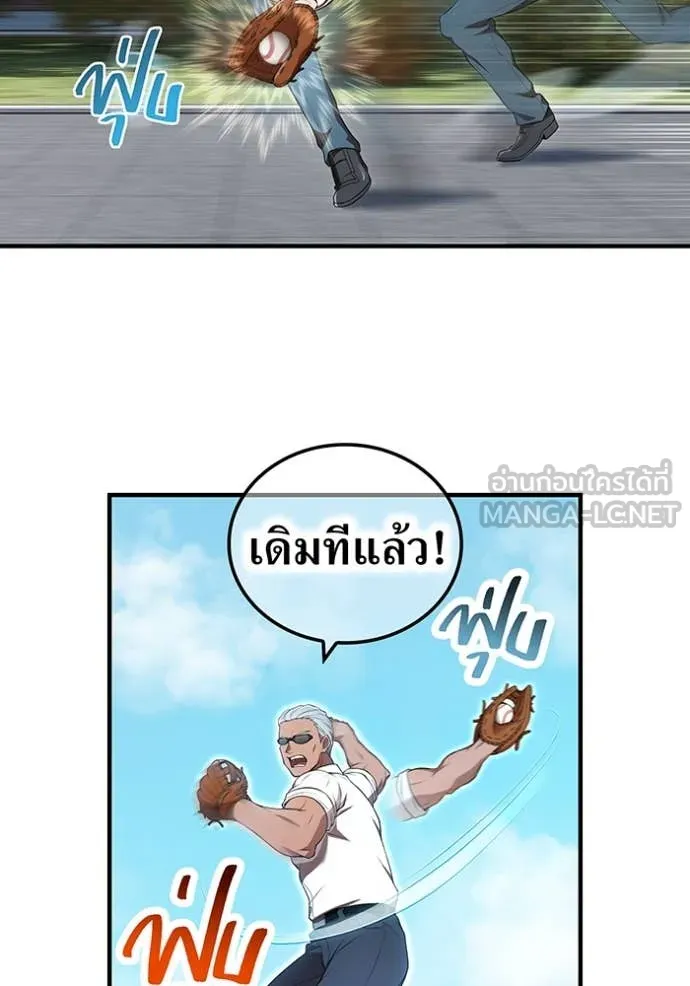 I am the strongest awakeners, recognized by all of the world‘s cheat masters ตอนที่ 59 หน้า 57